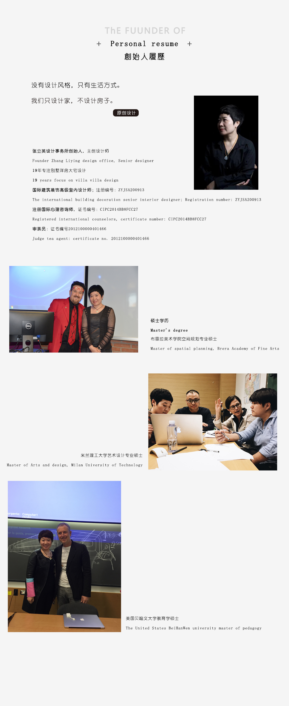 张立英2023简历1.webp.jpg